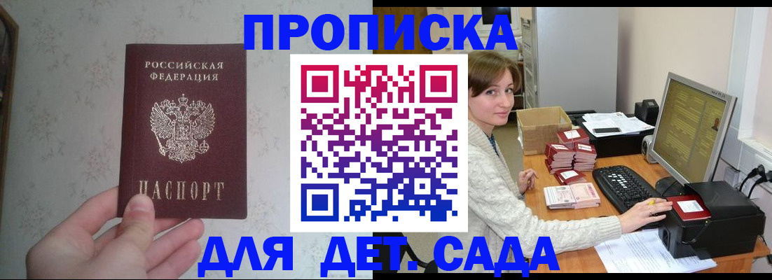 прописка иностранных граждан в Печоре