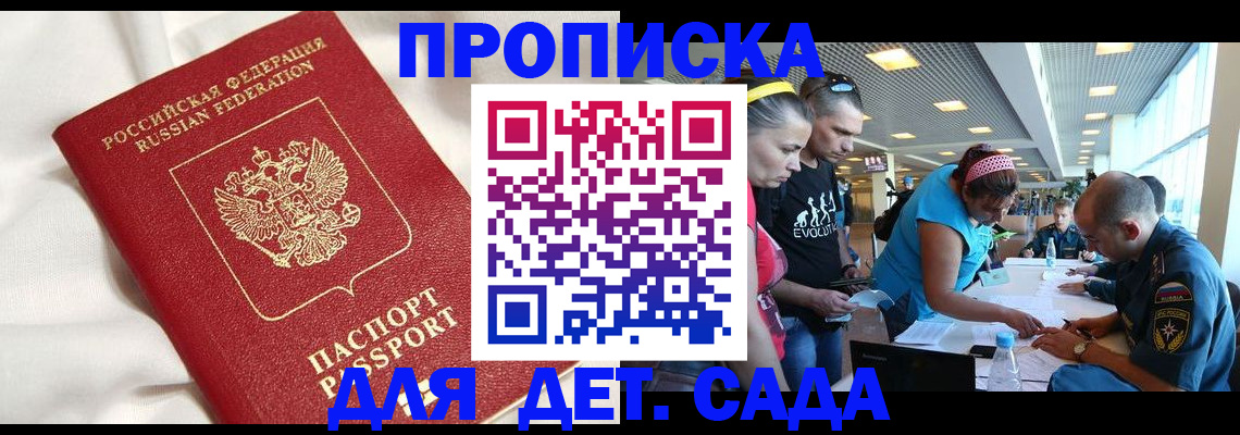 временная регистрация адрес в Печоре