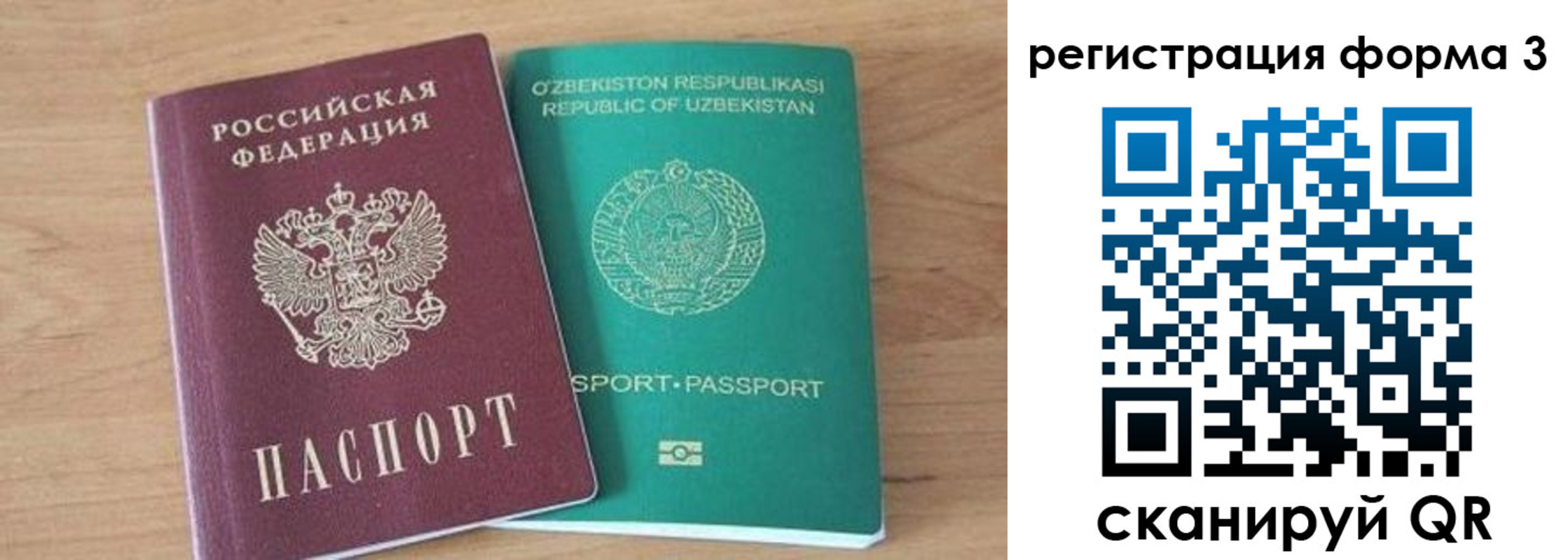 временная прописка в Печоре