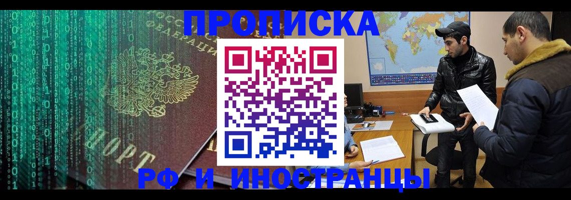 прописка от собственника в Печоре