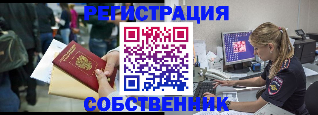 прописка 2025 в Печоре