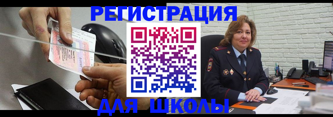 прописка для работы в Печоре