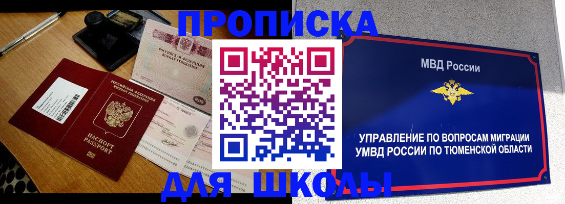временная регистрация недорого в Печоре
