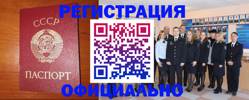 прописка паспорт в Печоре