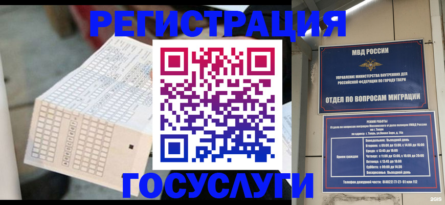 прописка гарантия в Печоре