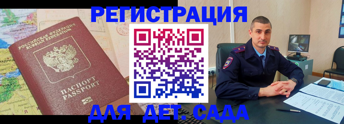 прописка для военкомата в Печоре