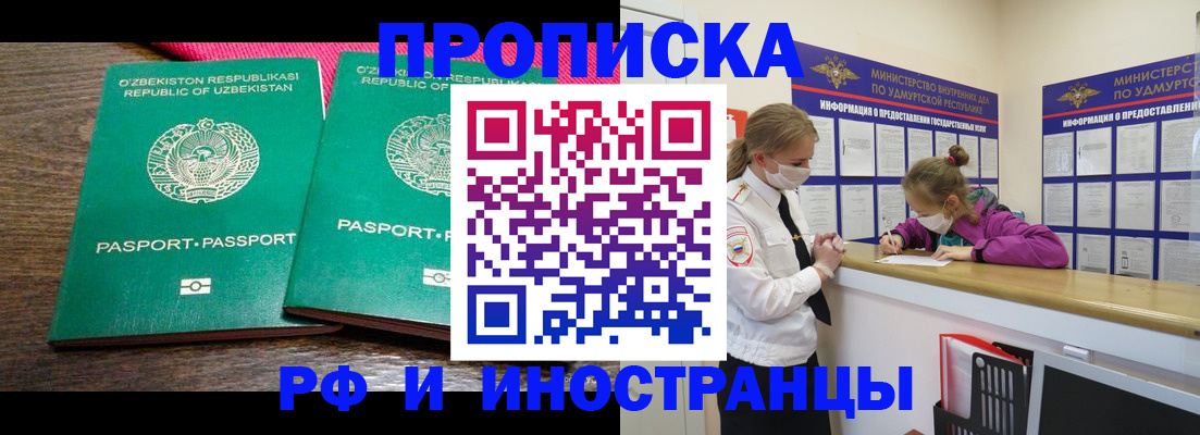 временная регистрация 2025 в Печоре